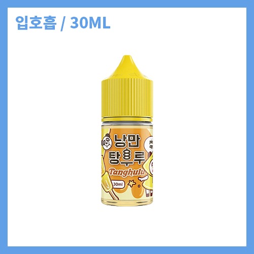 낭만탕후루 파인애플