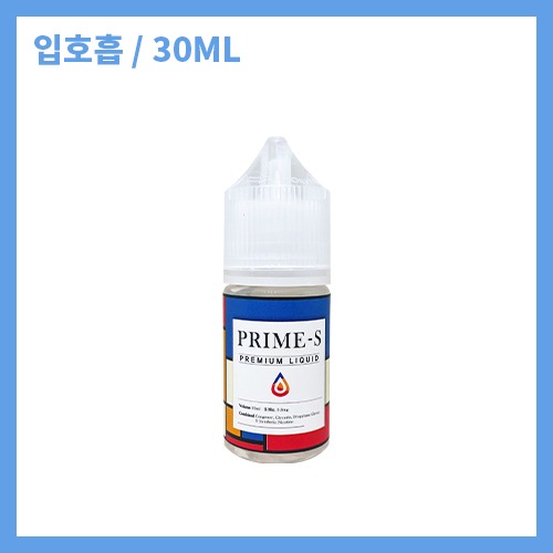 프라임 마일드