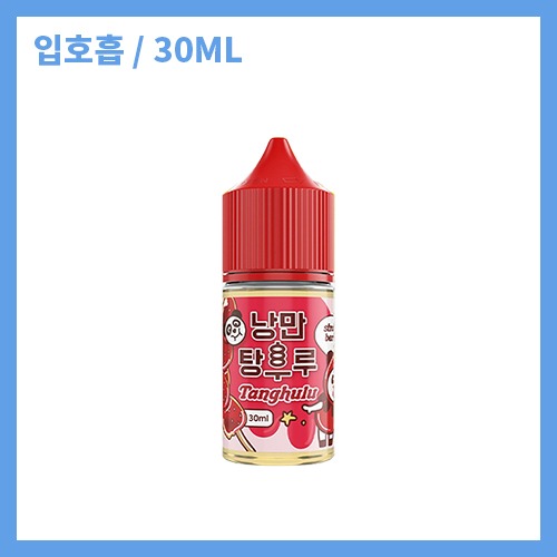 낭만탕후루 딸기