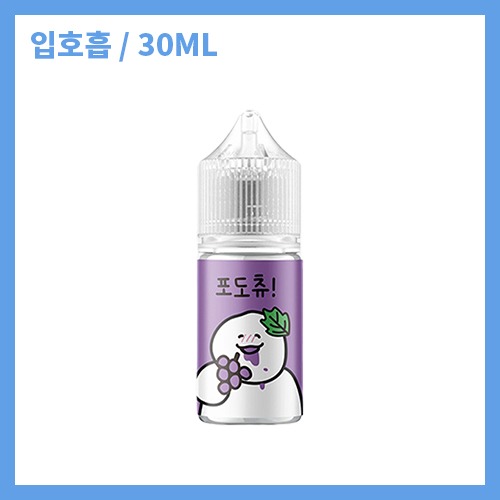 츄 포도츄