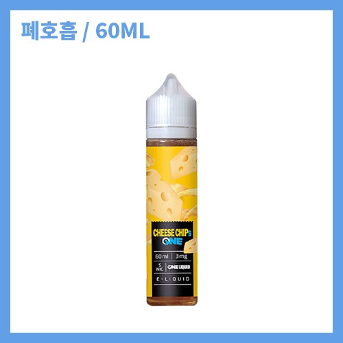 스톰리퀴드 치즈칩스