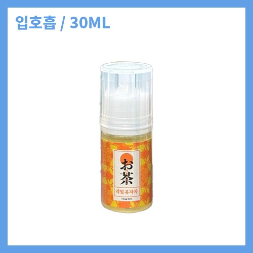 오챠 리얼유자차