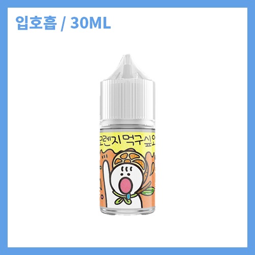 ★ 과일먹구싶오 오렌지