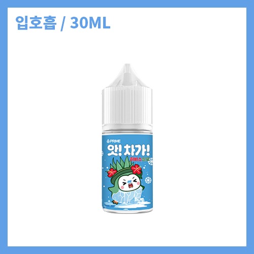 앗차가 히비스알로