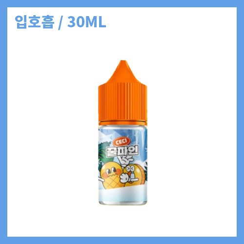 쎄씨 꿀파인