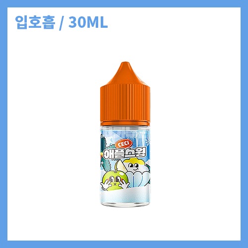 쎄씨 애플스윙
