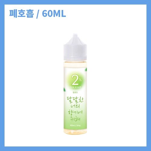 네이플 이프로 생각날 때 청포도