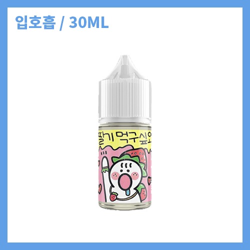 ★ 과일먹구싶오 딸기