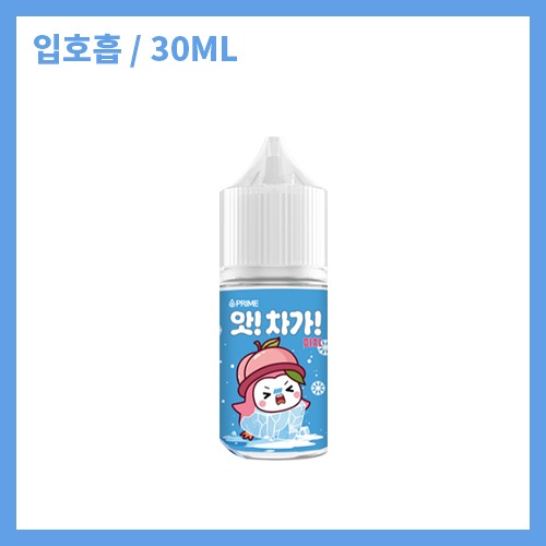앗차가 피치