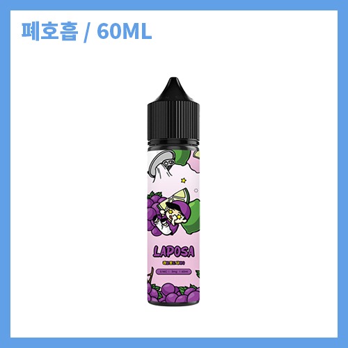 핵스터 라포사