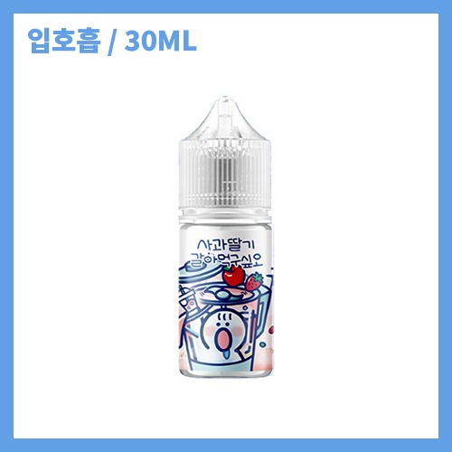 갈아먹구싶오 사과딸기