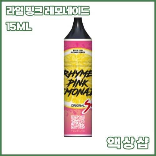 펠릭스 라임 핑크 레몬에이드 솔트