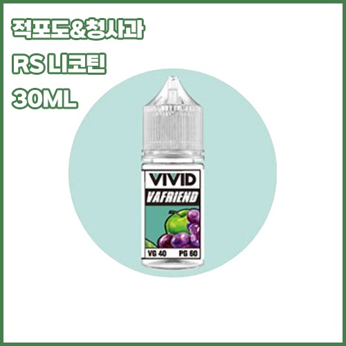 비비드 적포도 청사과