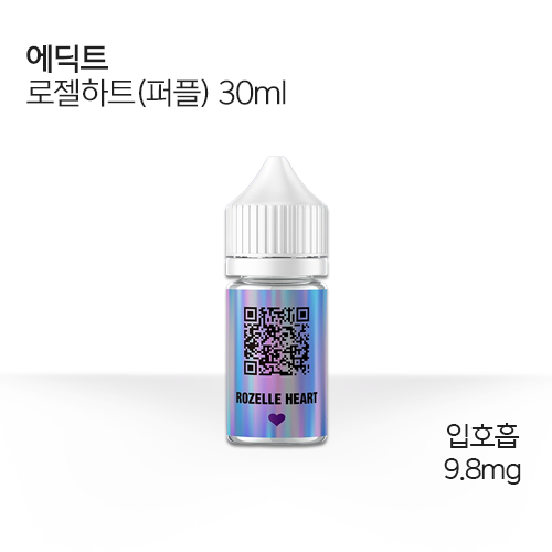 에딕트 로젤하트 퍼플