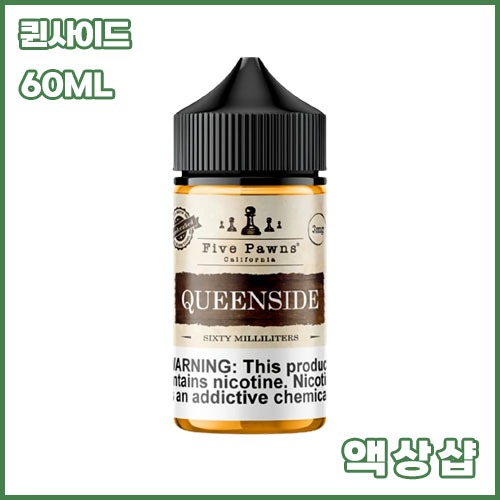 파이브폰즈 퀸사이드
