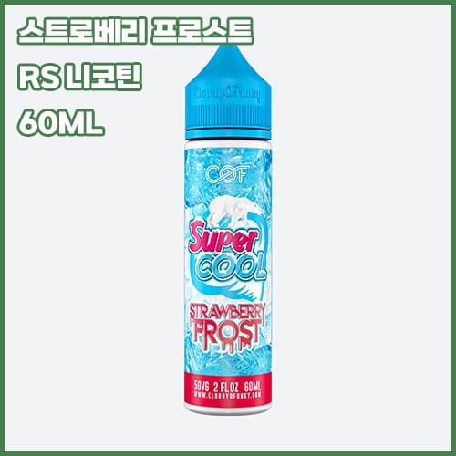 슈퍼쿨 스트로베리 프로스트