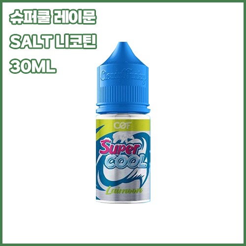 슈퍼쿨 라이문 maxx