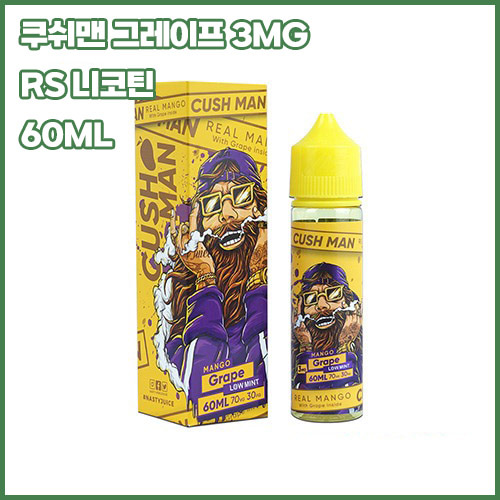 네스티 로우민트 쿠쉬맨 그레이프
