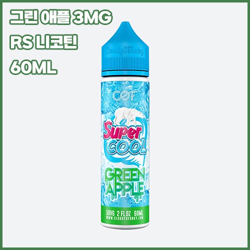 슈퍼쿨 그린 애플