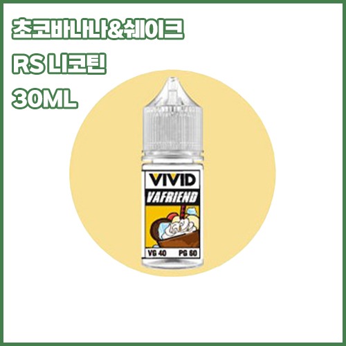 비비드 초코바나나&쉐이크