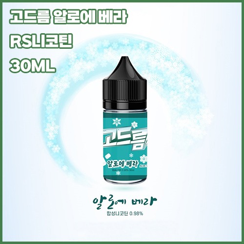 오지구 고드름 알로에 베라