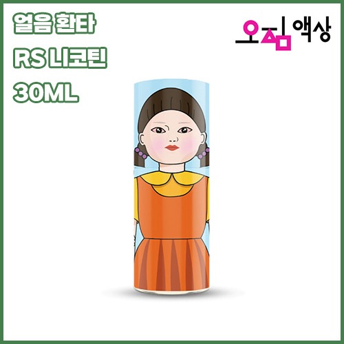 오짐액상 얼음 환타