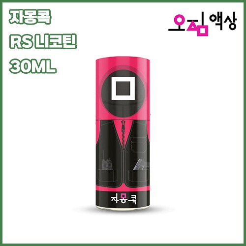 오짐액상 자몽콕