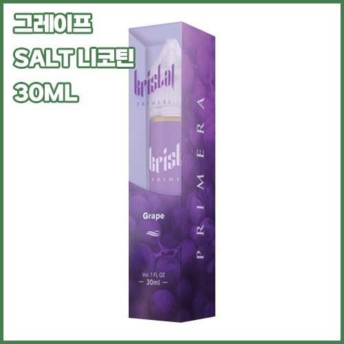 카디날 크리스탈 그레이프