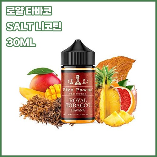 파이브폰즈 로얄 타바코
