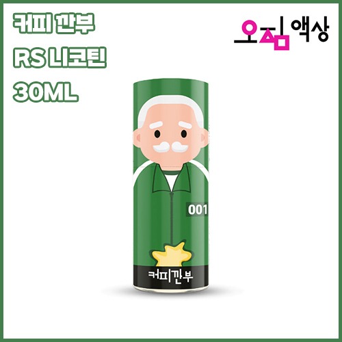 오짐액상 커피 깐부