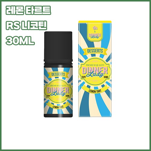디너레이디 레몬타르트