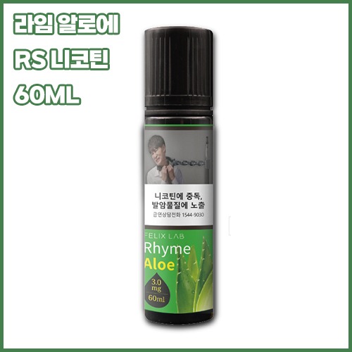 펠릭스 라임 알로에