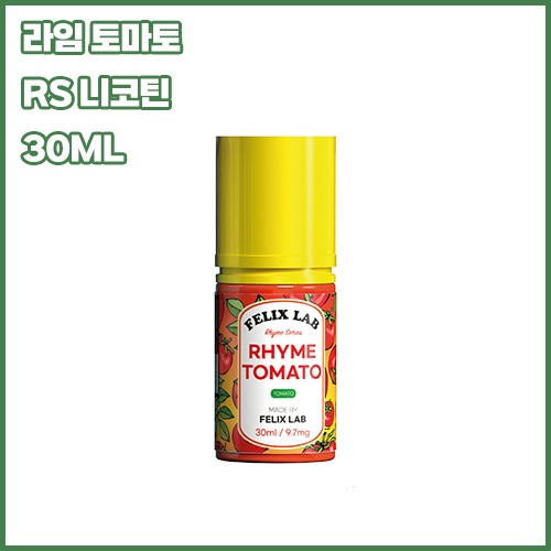펠릭스 라임 토마토