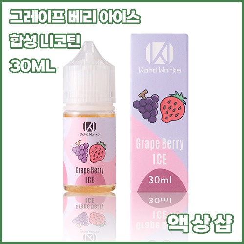 코드웍스 그레이프 베리 아이스