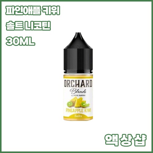파이브폰즈 오차드 파인애플 키위