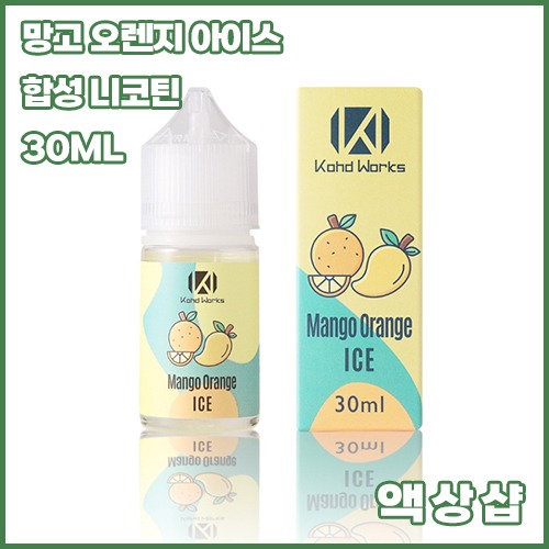코드웍스 망고 오렌지 아이스