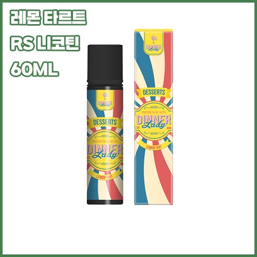 디너레이디 레몬타르트