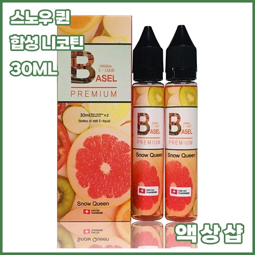 바젤 스노우 퀸