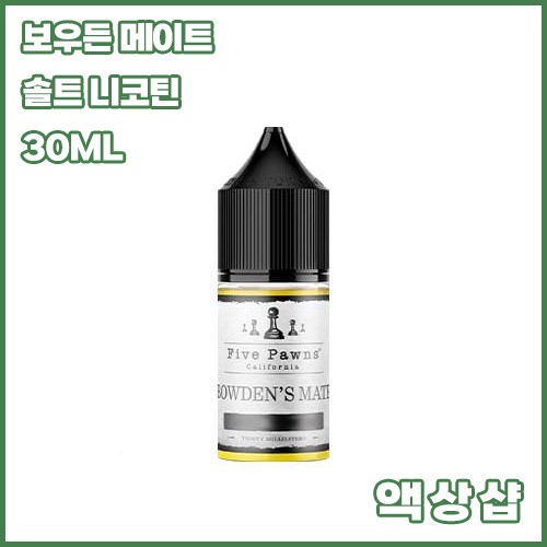 파이브폰즈 보우든 메이트