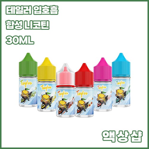 테일러 마르키사,라즈베리,멜론,애플,알로에,피치