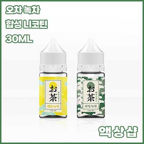오챠 리얼녹차,레몬녹차
