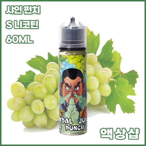 건달쥬스 샤인 펀치