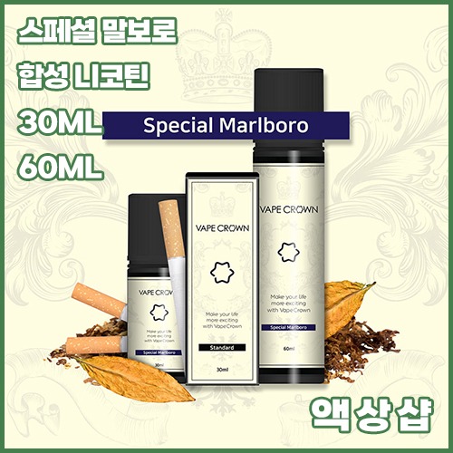 vps 베이프크라운 스페셜 말보로 입,폐