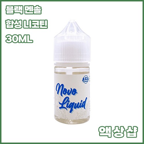 노보 블랙 멘솔