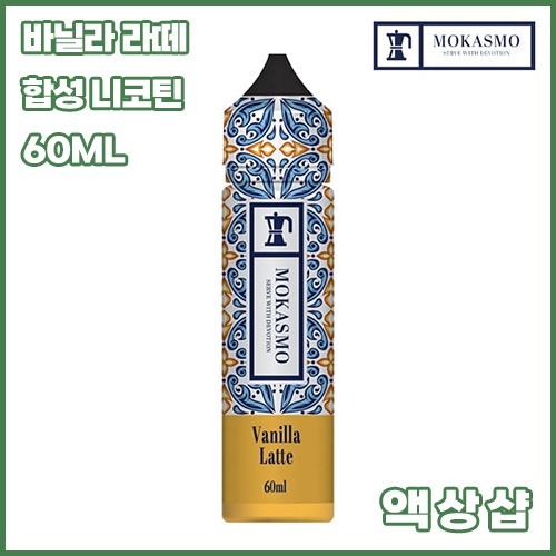 잽쥬스 모카스모 바닐라 라떼
