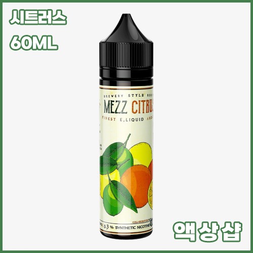 메즈 시트러스