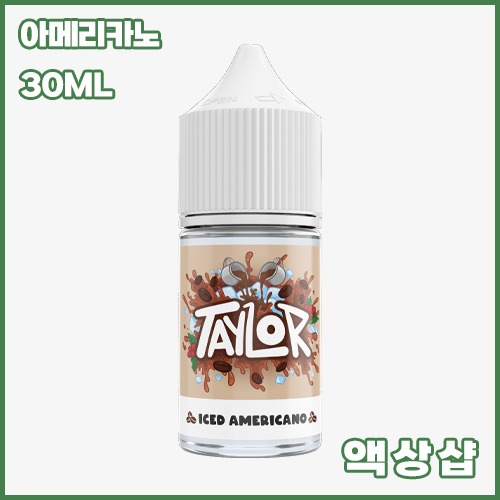 테일러 라이트 아이스 아메리카노