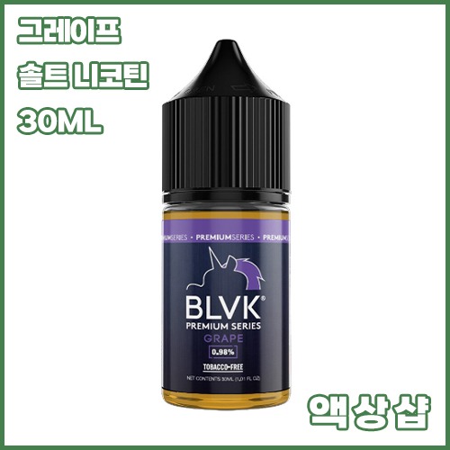 블랙유니콘 포도 히트솔트