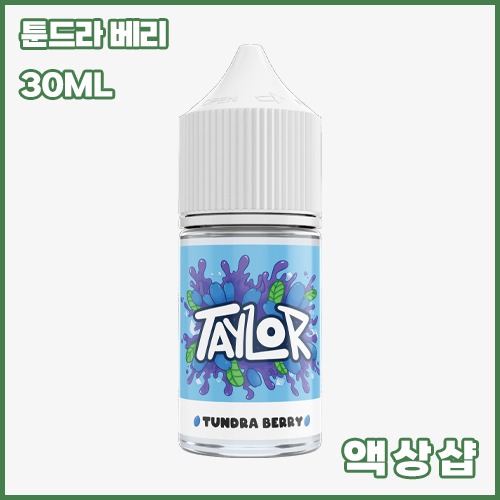 테일러 라이트 툰드라 베리