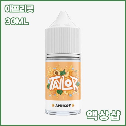 테일러 라이트 애프리콧